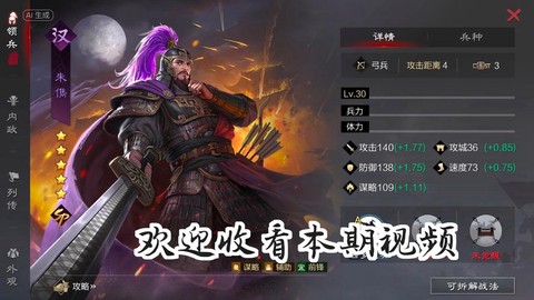 率土之滨朱儁怎么用