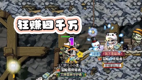冒险岛2手游怎么赚钱