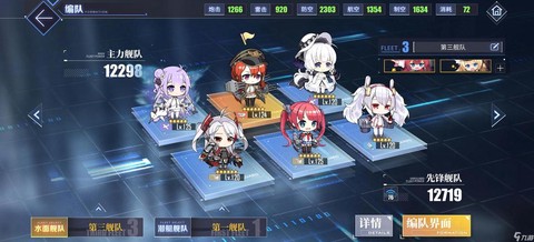碧蓝航线旗舰有什么用