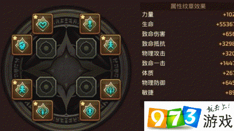 龙之谷手游纹章怎么得