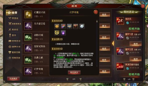 魔域幻兽怎么快速升级[图1]