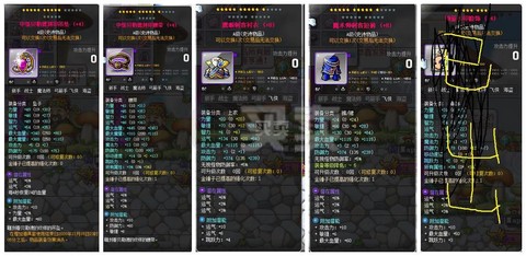 冒险岛2怎么设计武器