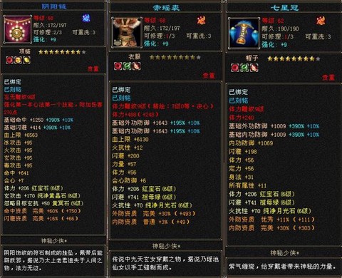 天龙八部天龙什么属性好[图2]