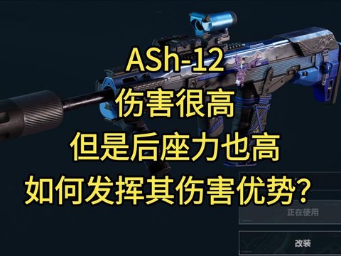 使命召唤12怎么换枪