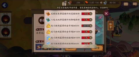 阴阳师金币加成怎么买[图2]