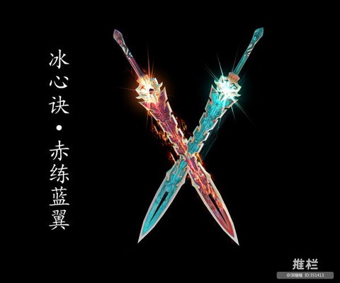 剑网3什么是特效武器[图2]