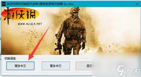 使命召唤汉化补丁怎么用