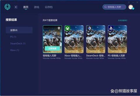电脑上怎么玩怪物猎人[图2]