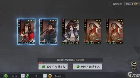 率土之滨如何更换武将[图2]