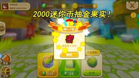 迷你世界金果实给什么[图1]