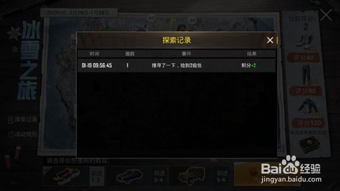 绝地求生汽油怎么用