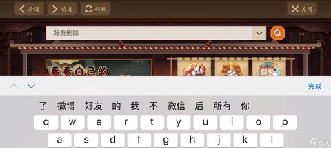 阴阳师怎么删不了好友