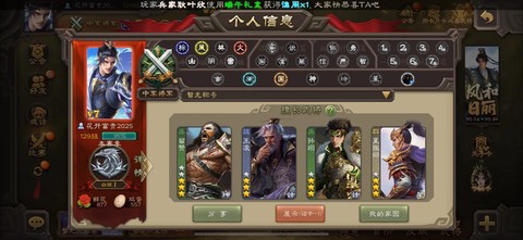 三国志13怎么劫掠[图2]