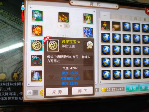 问道手游什么卡值钱