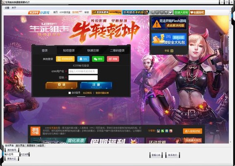 生死狙击微端怎么下载[图1]