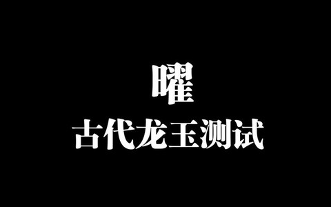 龙之谷刺客什么属性[图1]