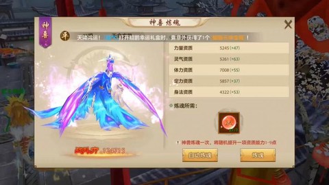 天龙八部手游玩什么职业好[图1]