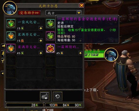 魔兽世界宝石怎么镶嵌