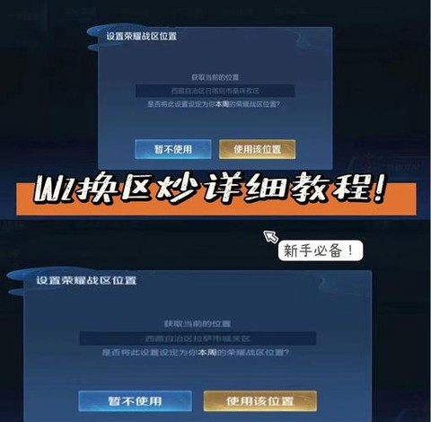 英雄联盟手游怎么换区服[图1]