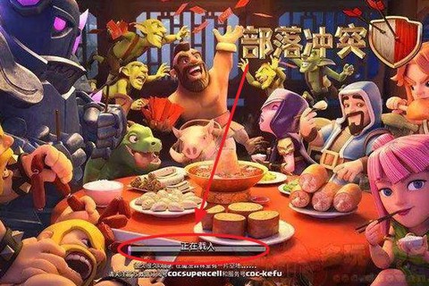 部落冲突解封码是什么