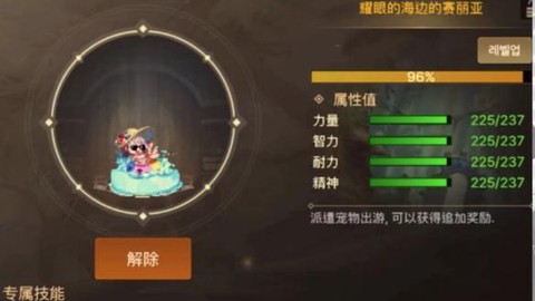 dnf宠物技能怎么用[图2]