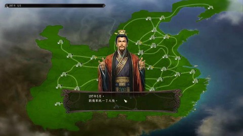 三国志13怎么占领