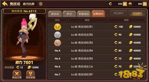 龙之谷如何进入竞技场[图2]