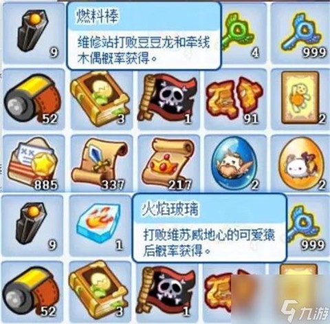 洛克王国燃料棒怎么得[图2]