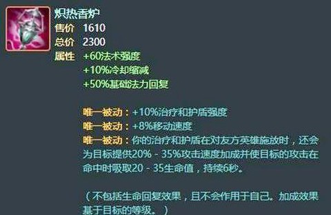 英雄联盟香炉怎么出[图1]