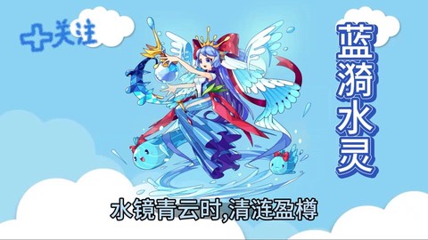 洛克王国水灵怎么得