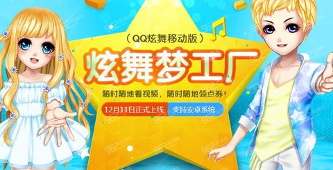 qq炫舞购物卷怎么使用