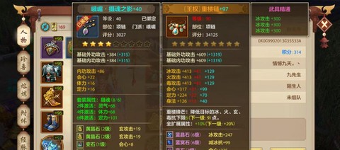 天龙八部天山打什么石头