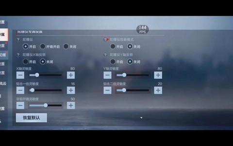 穿越火线画面怎么调