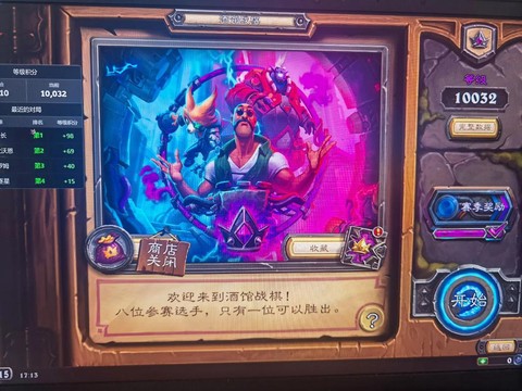 炉石传说怎么不全屏[图2]