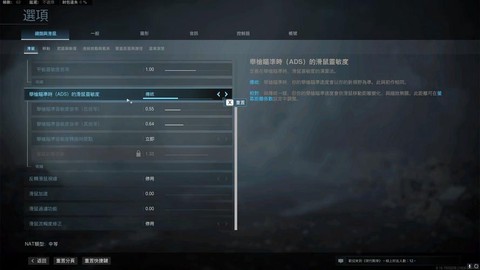 使命召唤怎么调鼠标[图1]