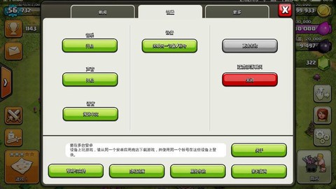 部落冲突怎么登陆谷歌[图1]