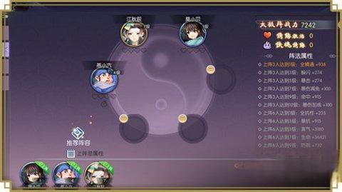 武林外传怎么查询角色