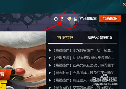 英雄联盟录制视频怎么关闭[图2]