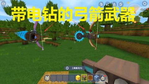 迷你世界怎么射箭视频[图1]