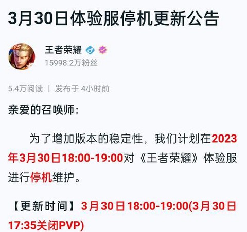 王者荣耀体验服怎么