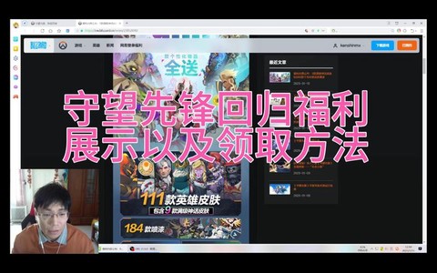 守望先锋账号如何购买