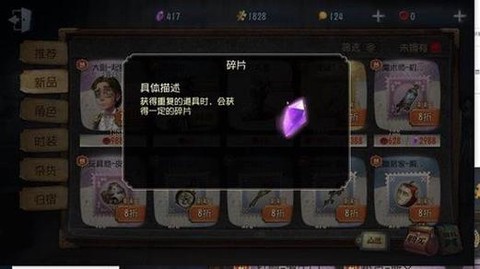 第五人格如何快速获得碎片