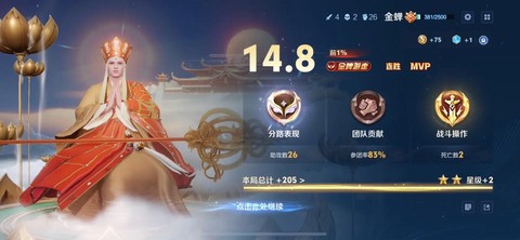 王者荣耀mvp怎么拿