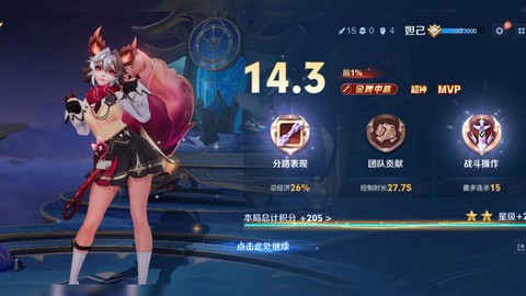 王者荣耀mvp怎么拿[图1]