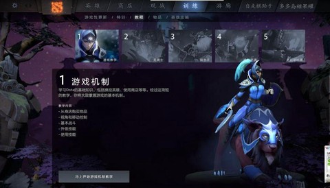 dota2怎么国服