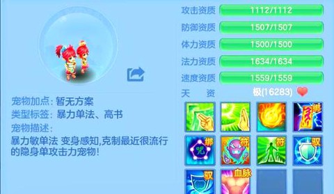神武2方寸带什么伙伴[图1]