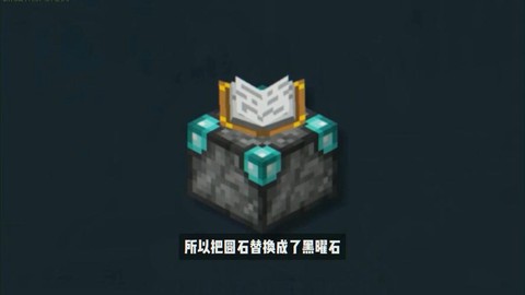 我的世界怎么做附魔台