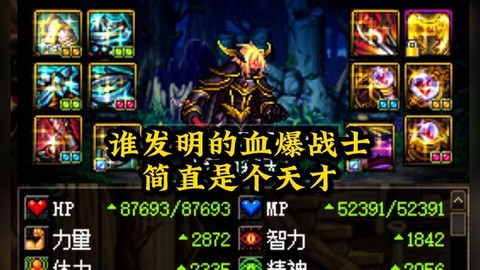 dnf怎么瞬间血爆