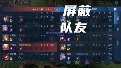 王者荣耀如何屏蔽聊天[图1]