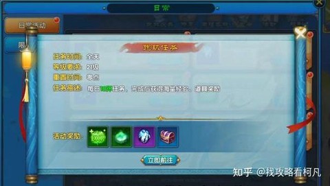 新武林外传怎么升级[图1]